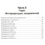 Н.С. Грин Справочник астролога 4 "Предсказательная астрология. Направления. Как их вычислять и интерпретировать"
