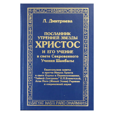 Лариса Дмитриева "Посланник утренней звезды" книга III