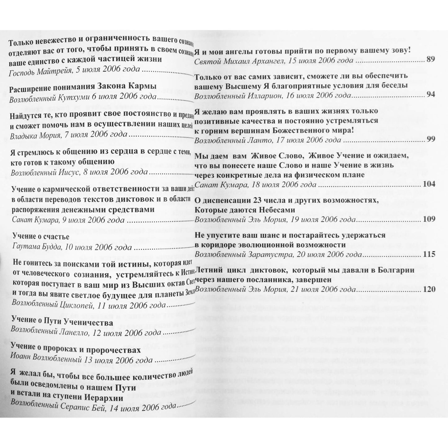 Tatjana Mikušina „Išminties žodis“ 4