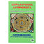 Н.С. Грин Справочник астролога 4 "Предсказательная астрология. Направления. Как их вычислять и интерпретировать"