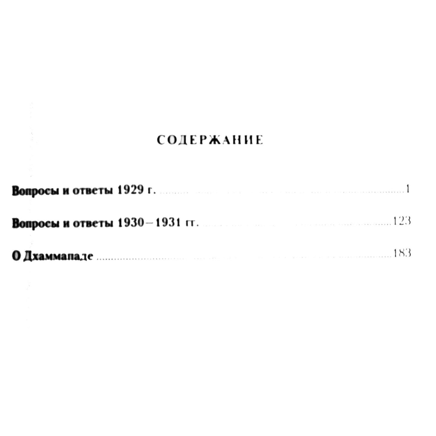 Мать 4 "Вопросы и ответы"