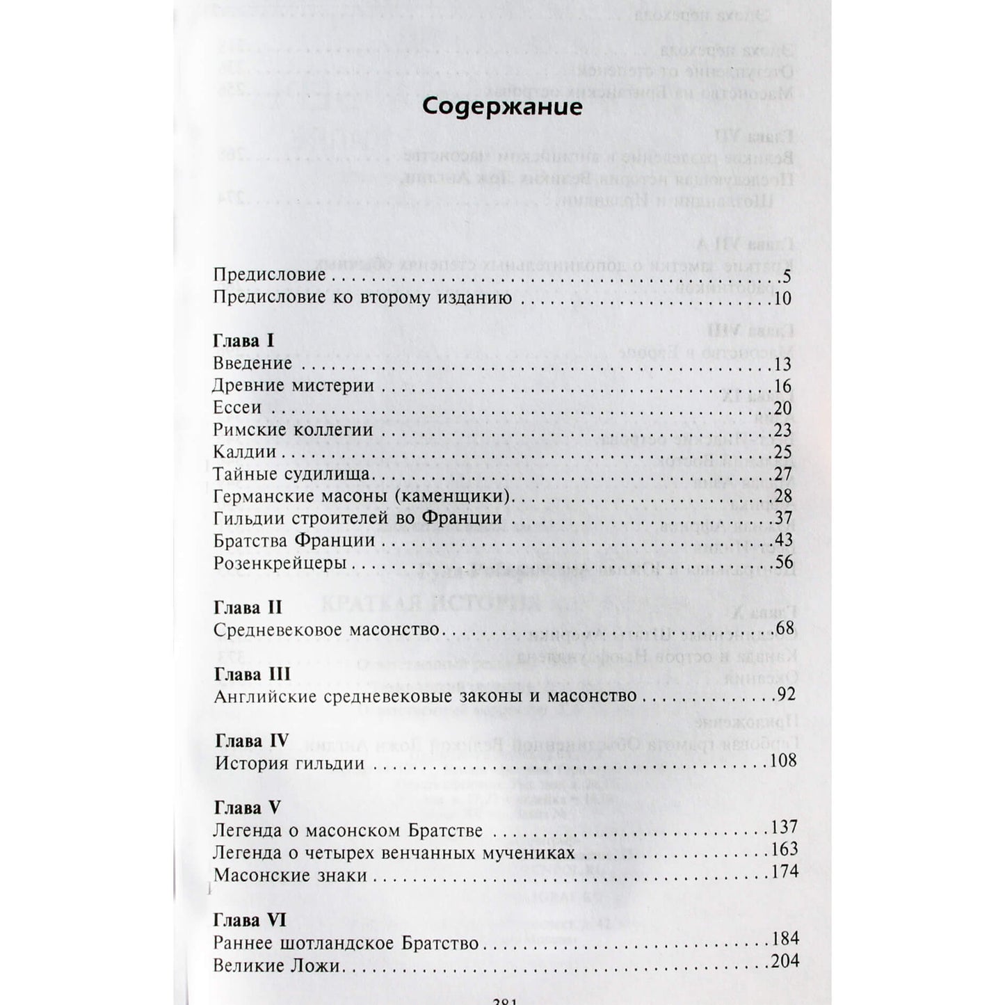 Robertas Gouldas „Trumpa masonijos istorija“