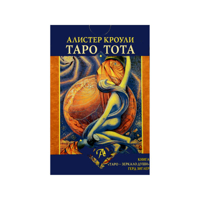Taro kortos Thoth Aleister Crowley „Taro – sielos veidrodis“ (dėžutė, rusų k.)