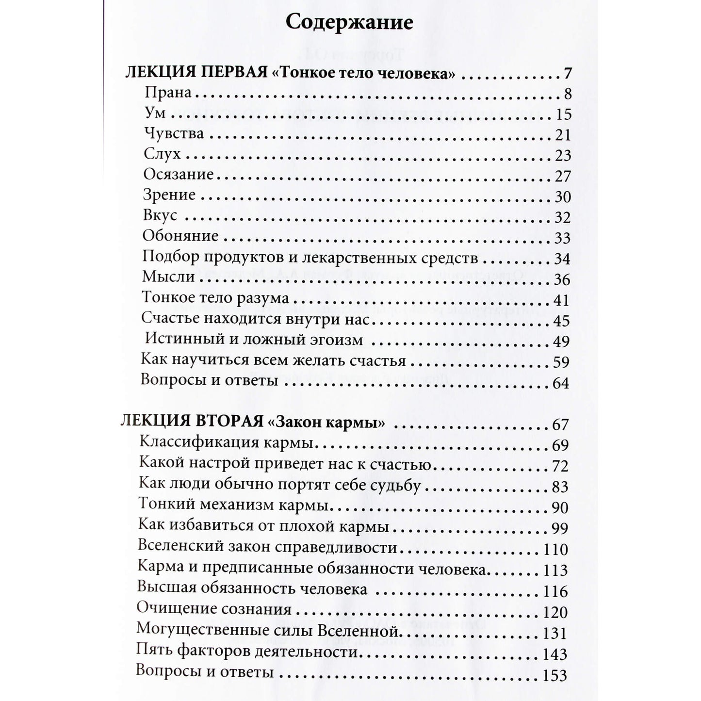 Olegas Torsunovas „Pasirinktos daktaro Torsunovo paskaitos“