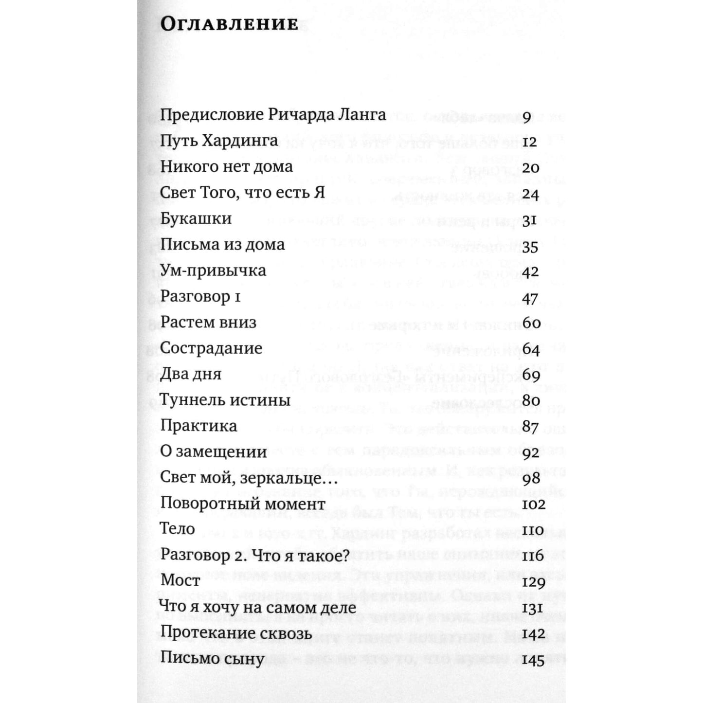 Джей Амбершел "Жить из основы бытия"