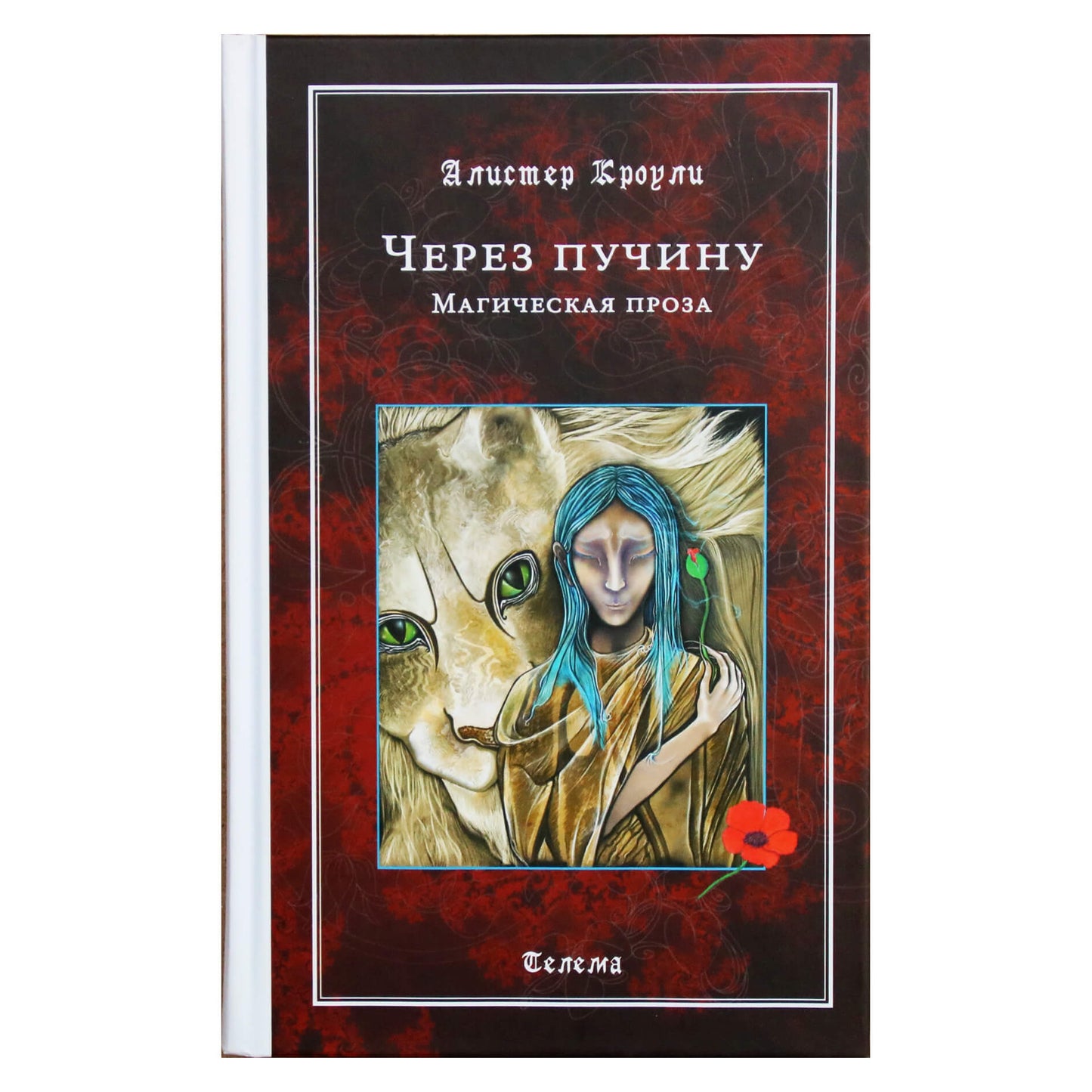 Aleisteris Crowley "Per bedugnę. Magiška proza"