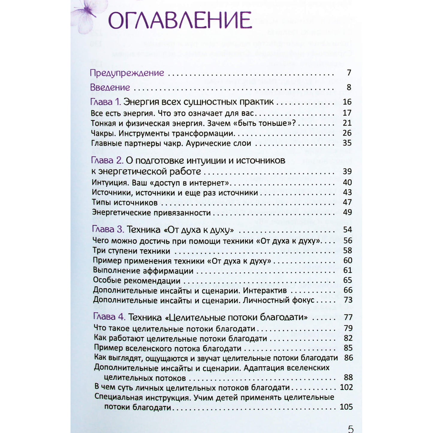 Cindy Dale "energija. Darbo metodai"