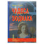 Вадим Левин "Чудеса зодиака. Советы кремлевского астролога"