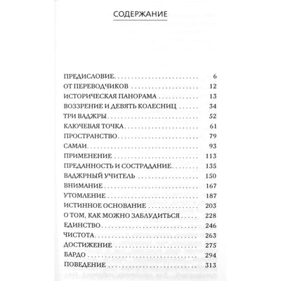 Tulku Urgyen Rinpoche „Patapyta vaivorykšte“