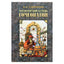 Наталья Симеонова "Философский камень гомеопатии"