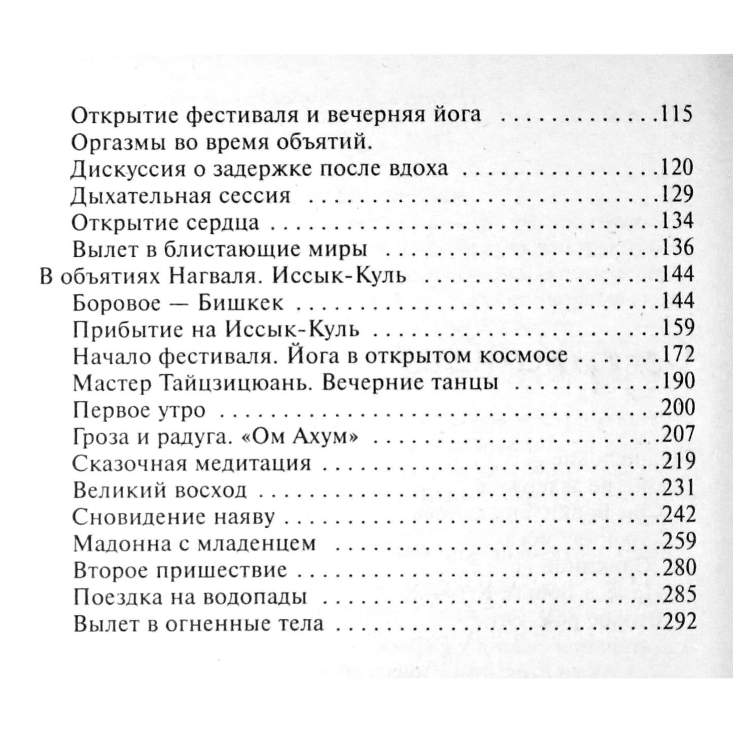 Вадим Долохов "Искатели приключений на…"