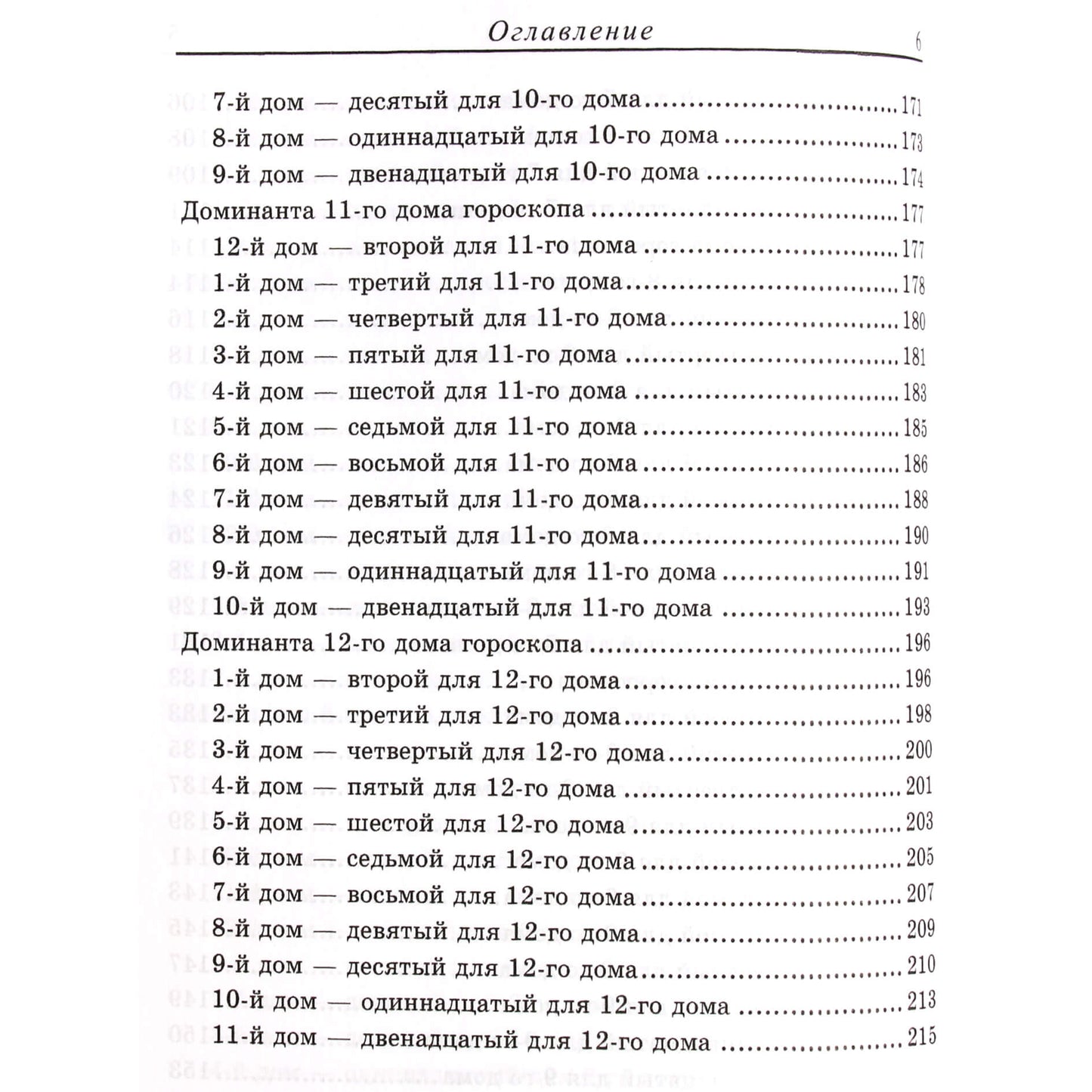 Shao He „Horoskopo namai“