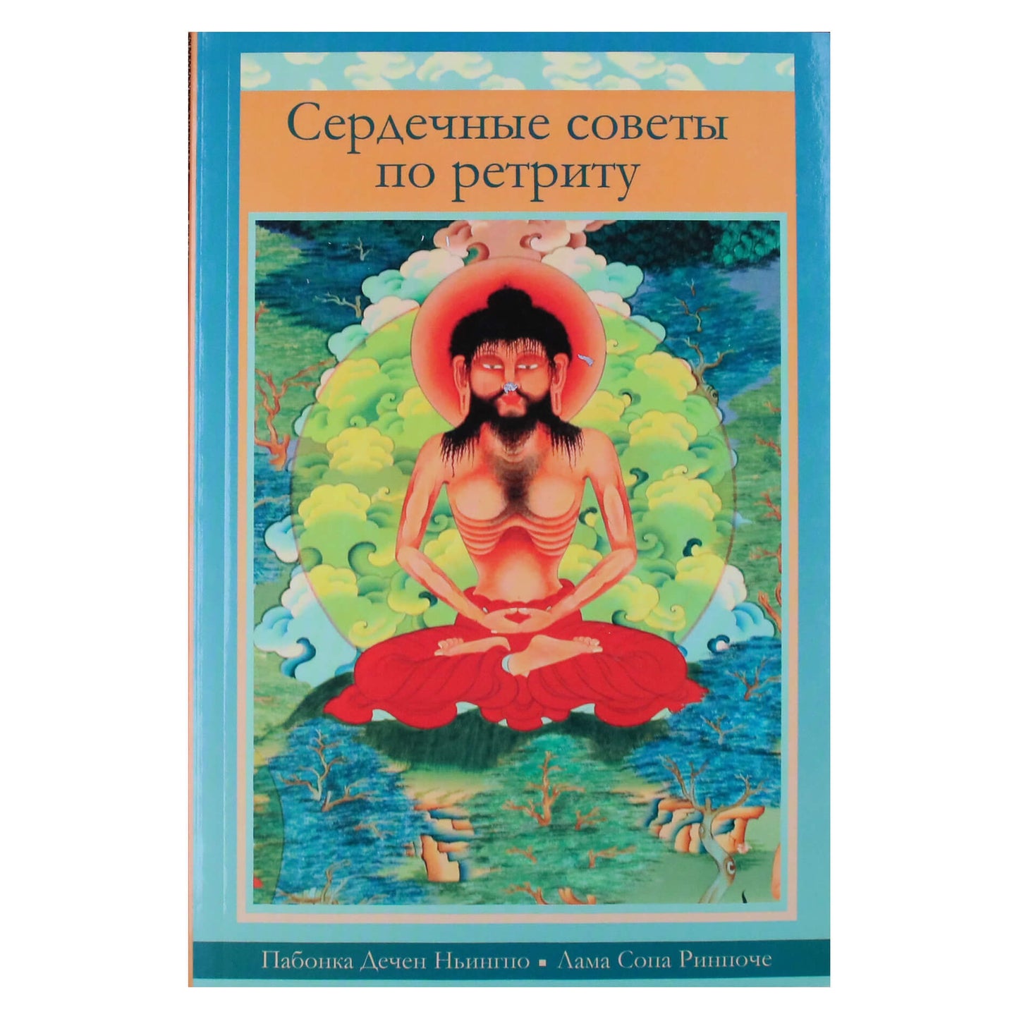 Lama Zopa Rinpoche „Patarimai širdžiai atsitraukti“