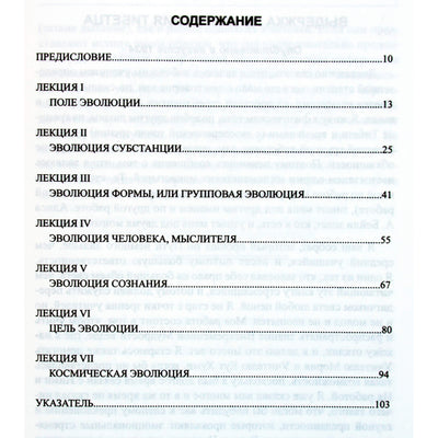 Алиса А. Бейли "Сознание атома"