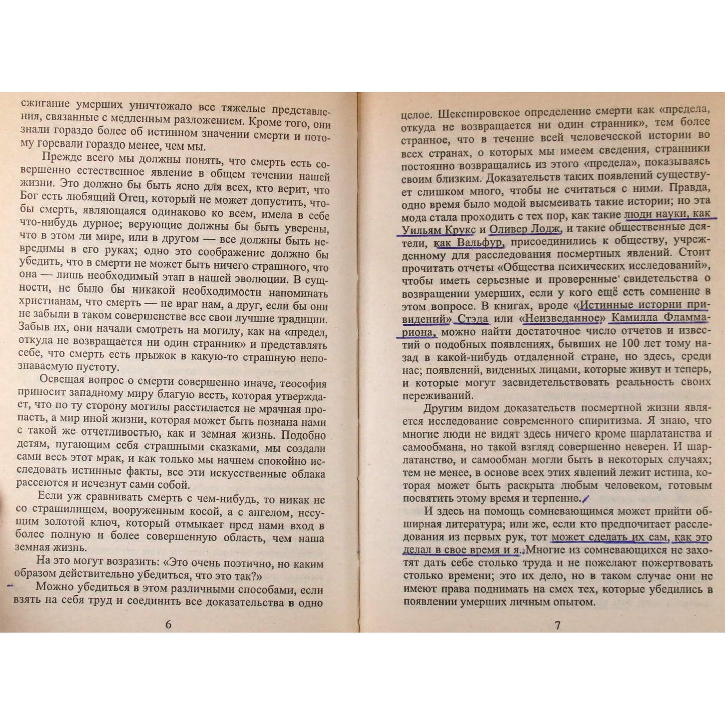 Charles Leadbeater „Gyvenimas po mirties“ / Kolekcija