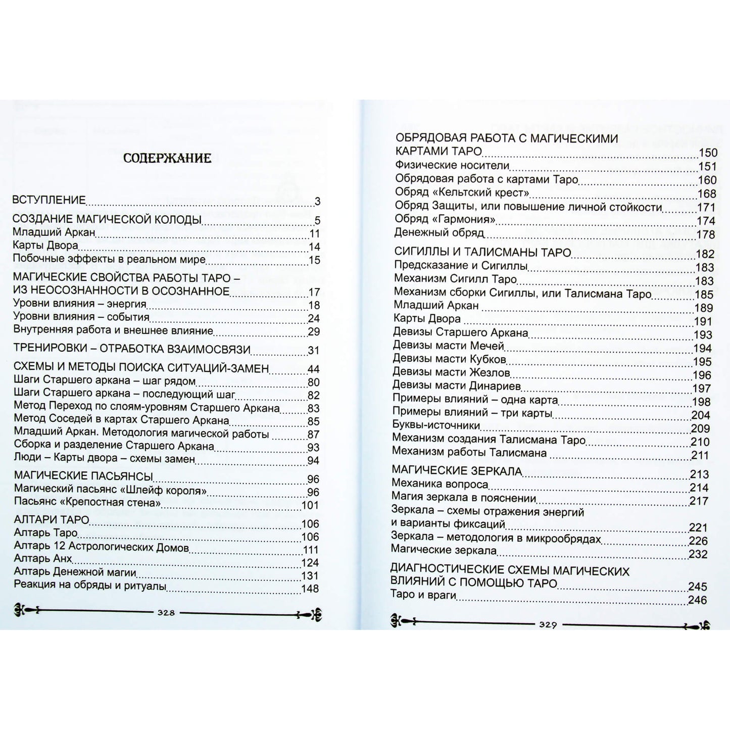 Dmitrijus Nevskis "Taro kortos. Magiškos taro kaladės galimybės"