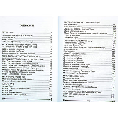 Dmitrijus Nevskis "Taro kortos. Magiškos taro kaladės galimybės"