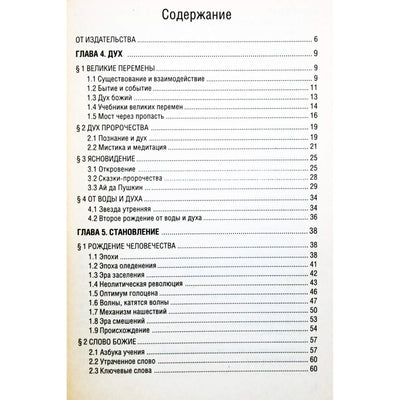 Nikolajus Tatarovas „Pasaulio atradimas“