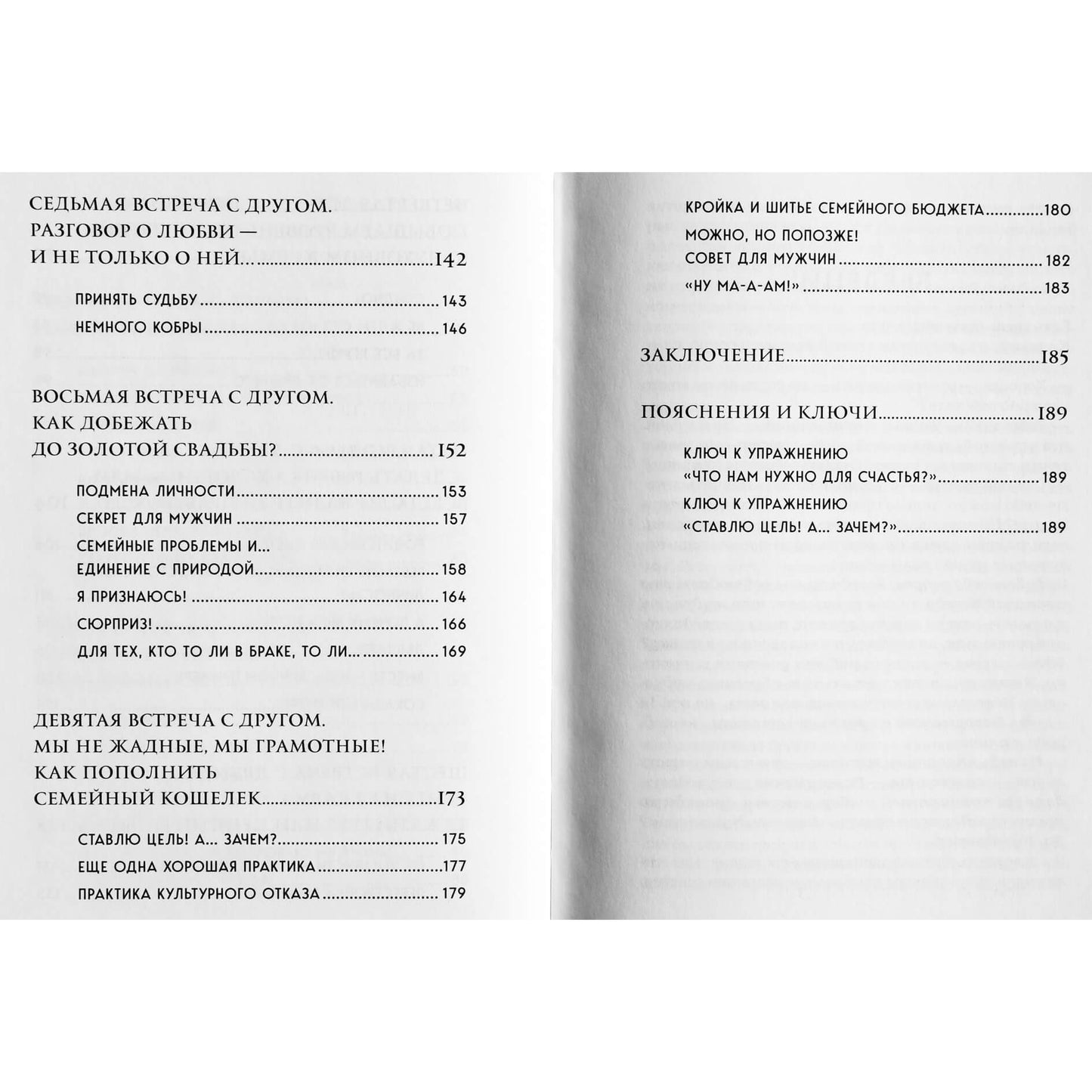 Олег Торсунов "Слышать, видеть, доверять" (практики для семьи)