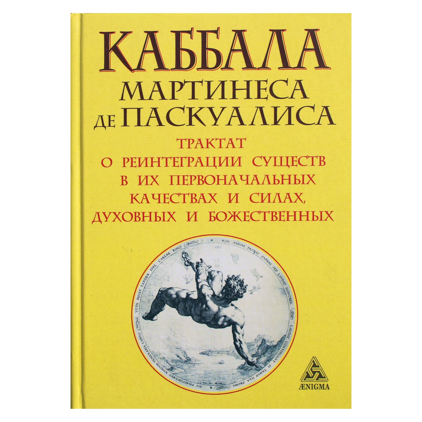 Martinez de Pasqualis kabala: traktatas apie būtybių reinkarnaciją jų pirminėmis dvasinėmis ir dieviškomis savybėmis ir galiomis