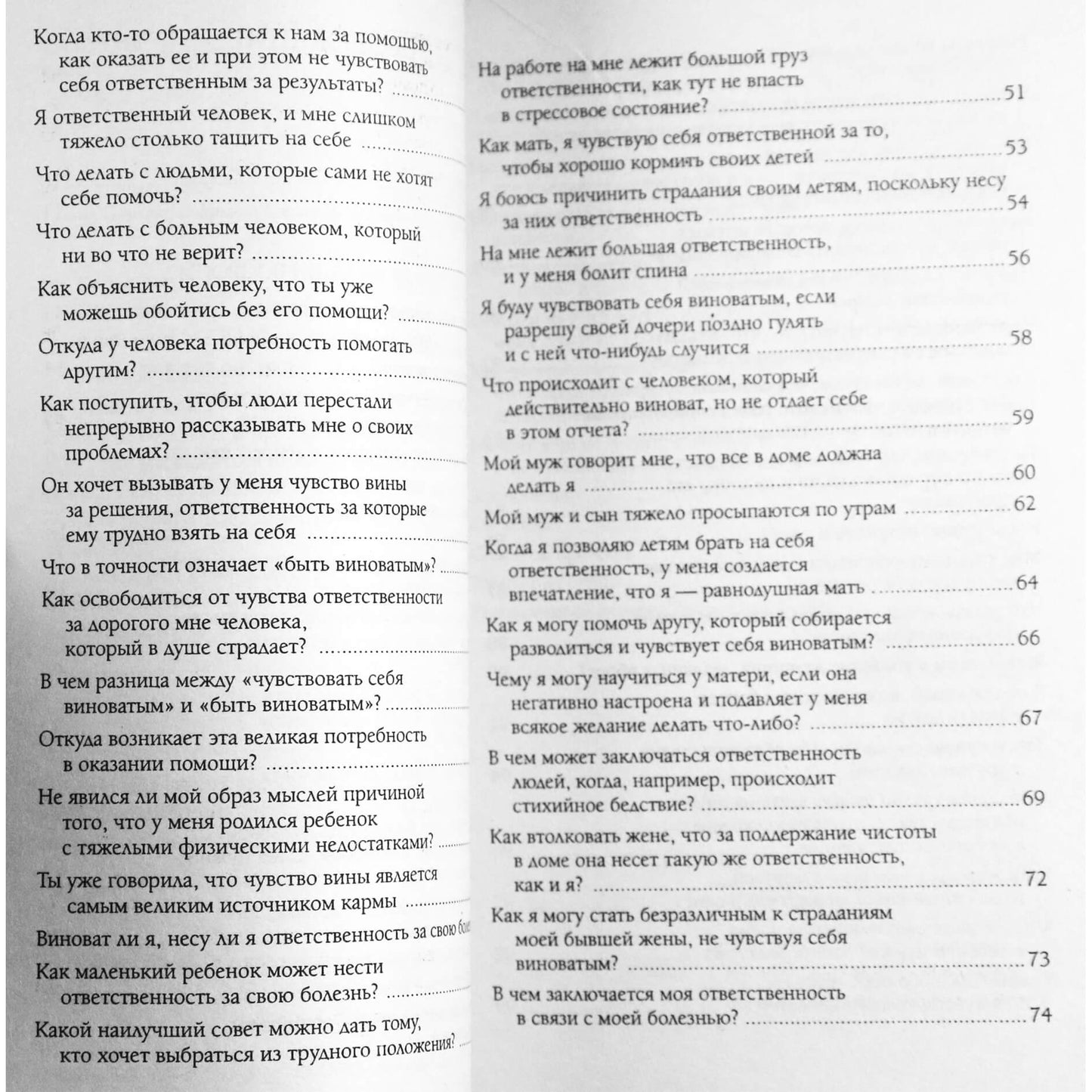 Bourbo „Atsakomybė, pareiga, kaltė“