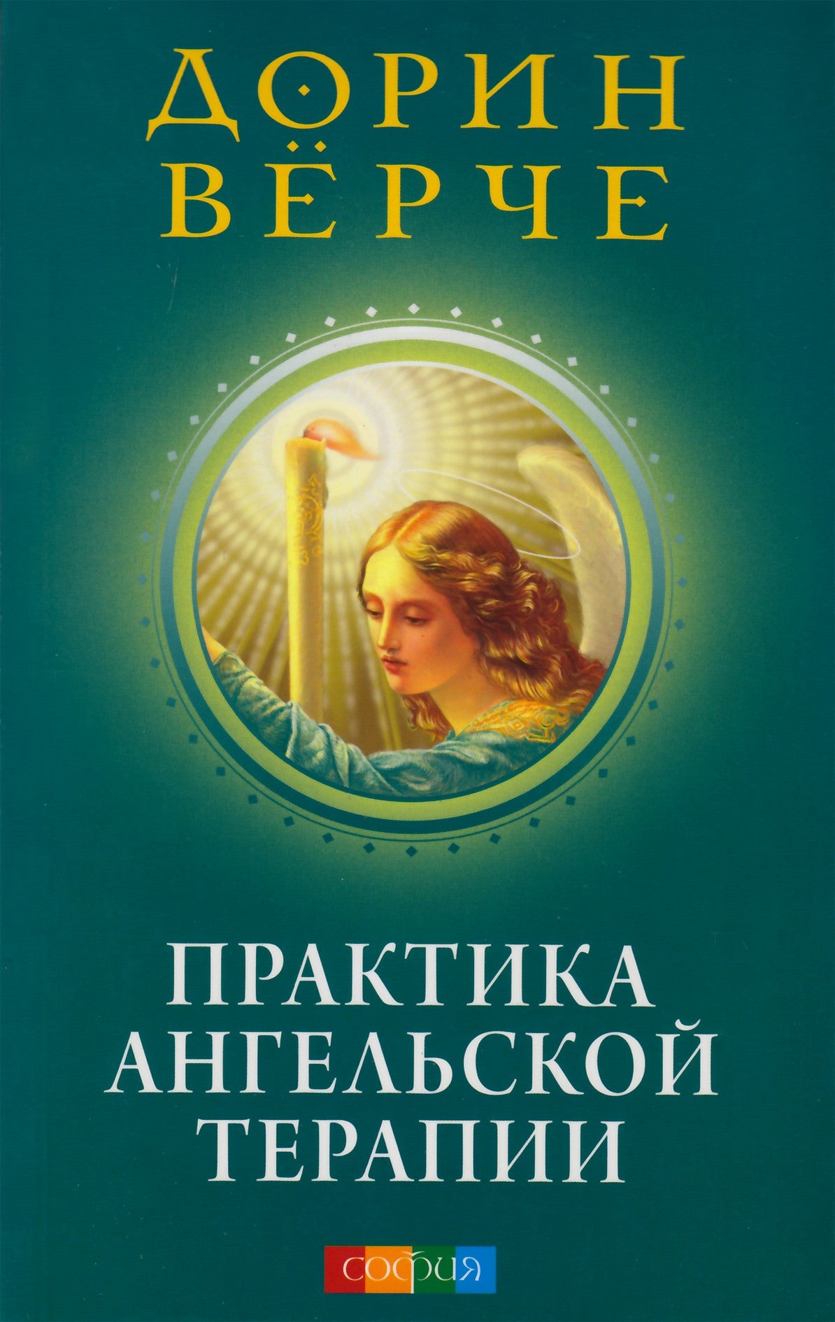 Verce "Angelo terapijos praktika"