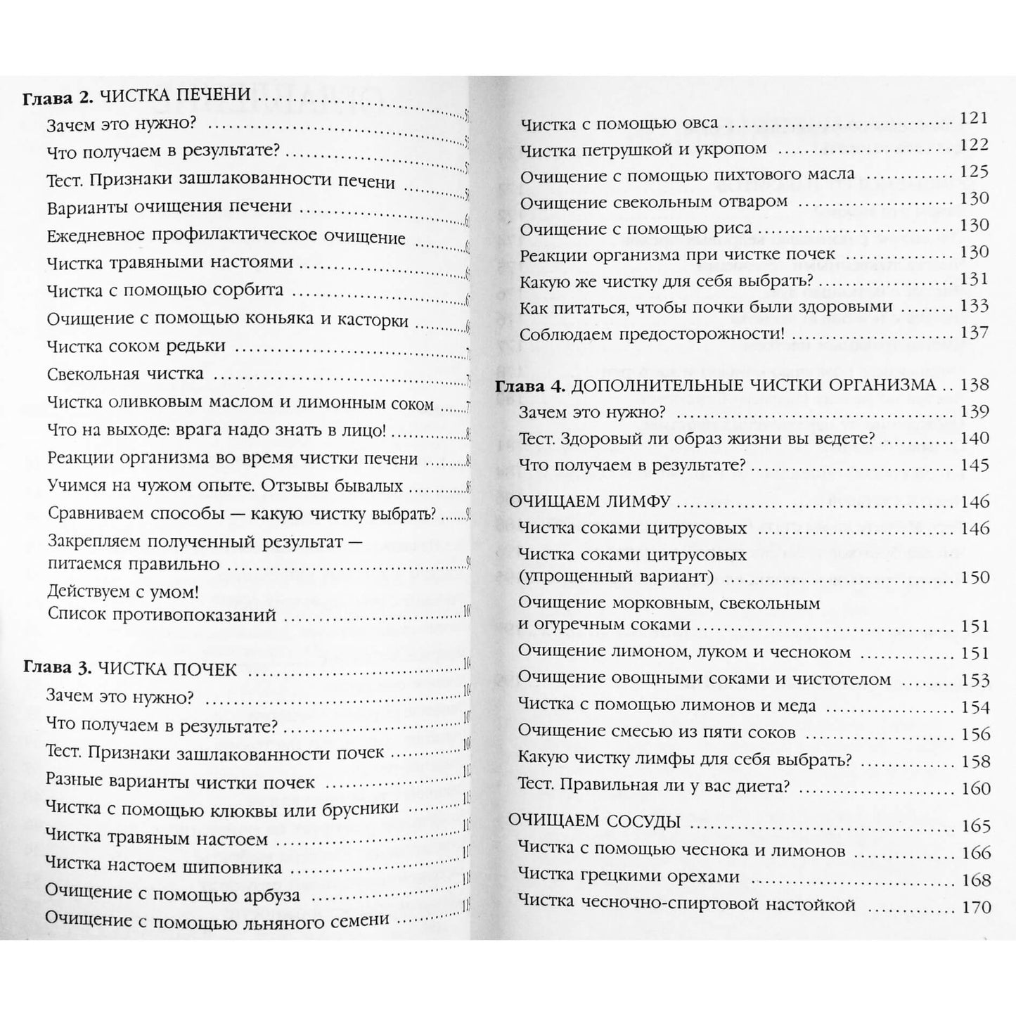 Inna Kriksunova „50 paprastų valymo būdų“