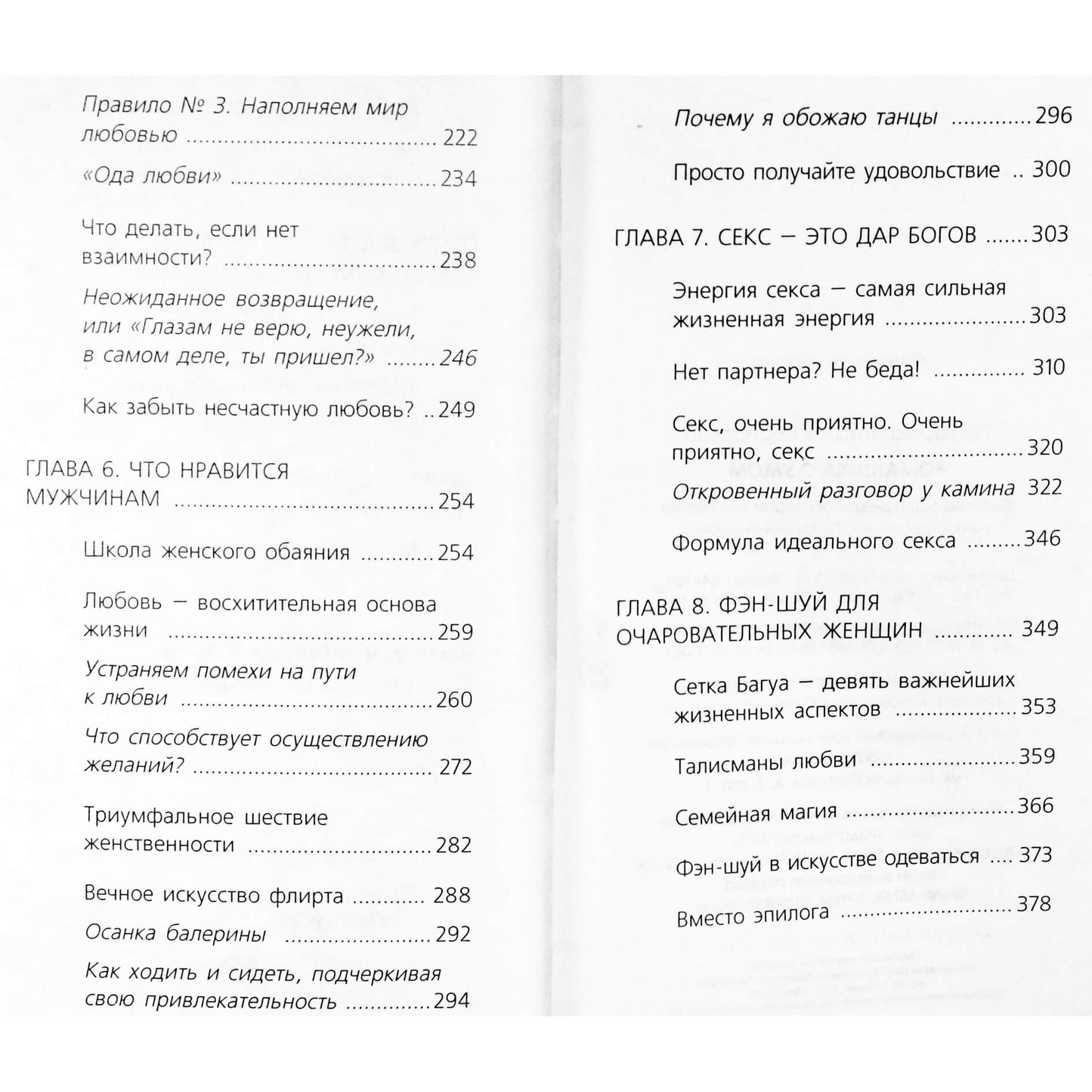 Natalija Pravdina „Romantika su protu“