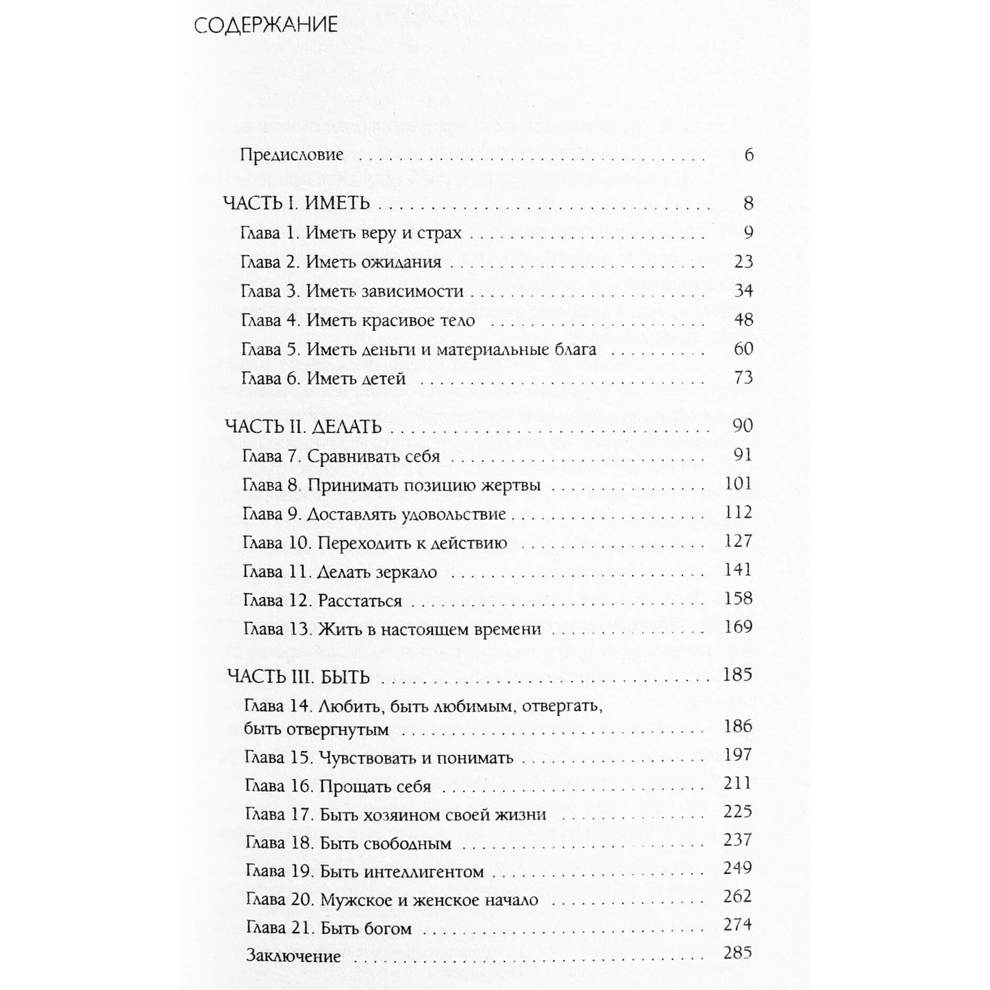 Liz Burbo „Klausyk savo kūno vėl ir vėl“