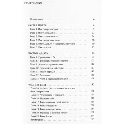 Liz Burbo „Klausyk savo kūno vėl ir vėl“