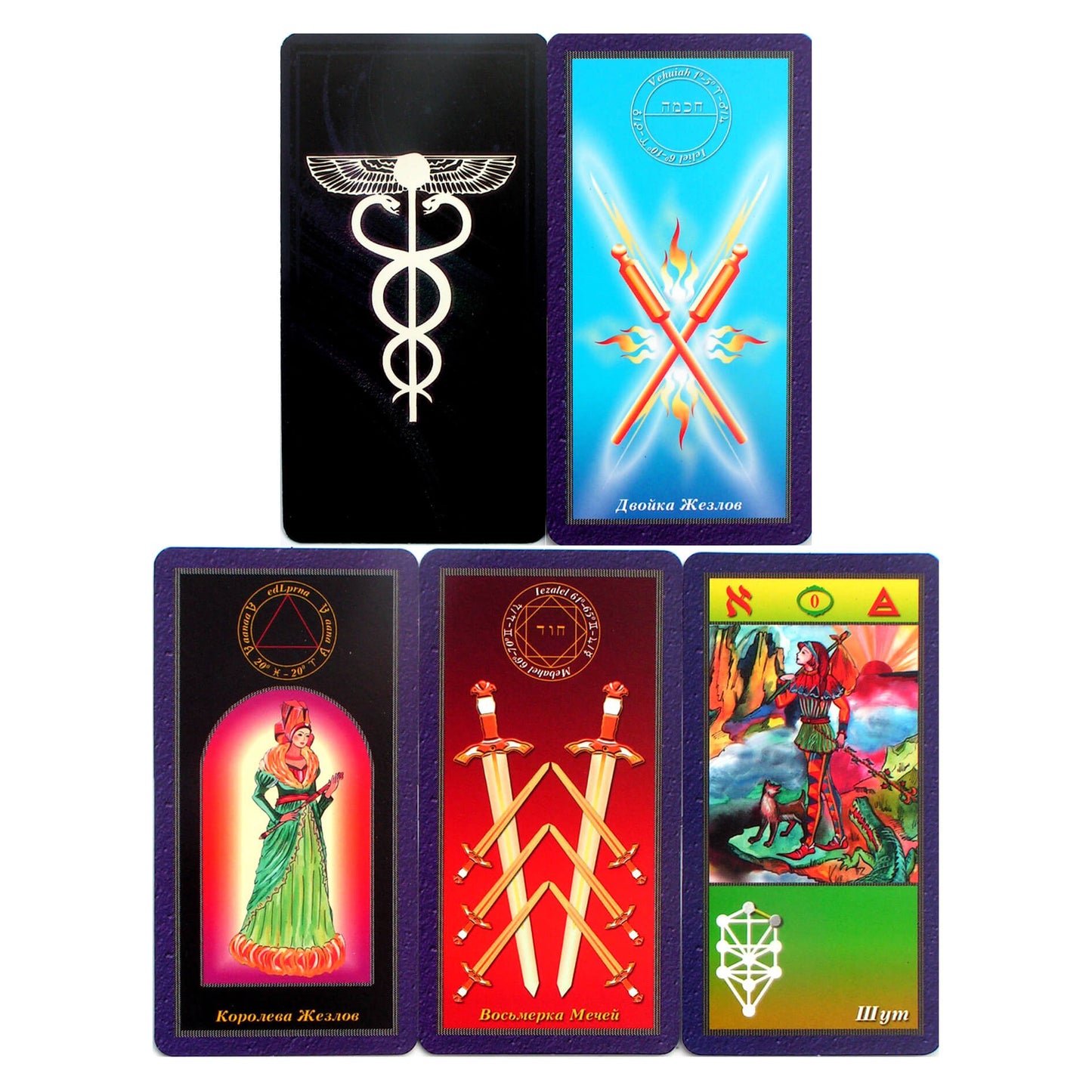 Таро карты магических символов / Эндрю Тэйвас.