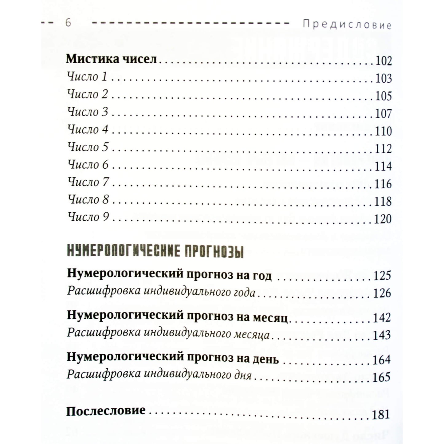 Maksimas Majeris „Likimo skaičius“