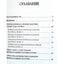 Лариса Василенко "Законы жизни. Таро как динамическая карта эволюции души и личности"