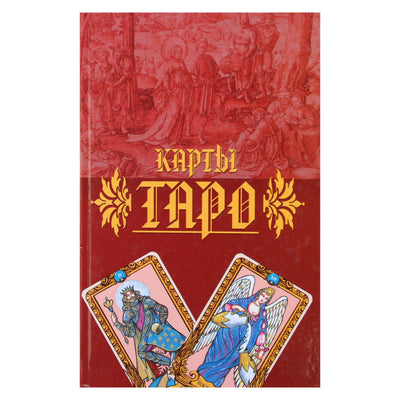 Petrova „Taro kortos“