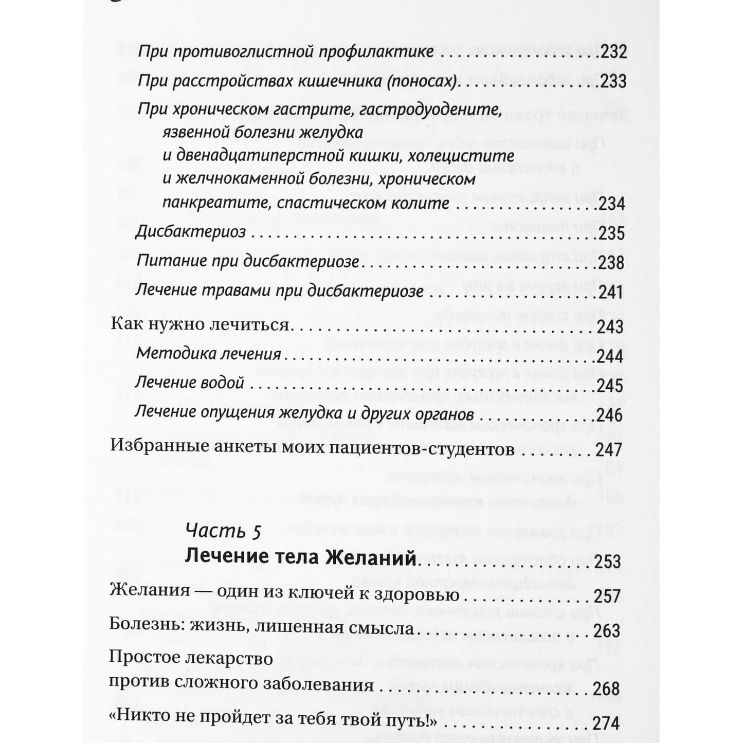 Sergejus Konovalovas „Virškinimo organai“