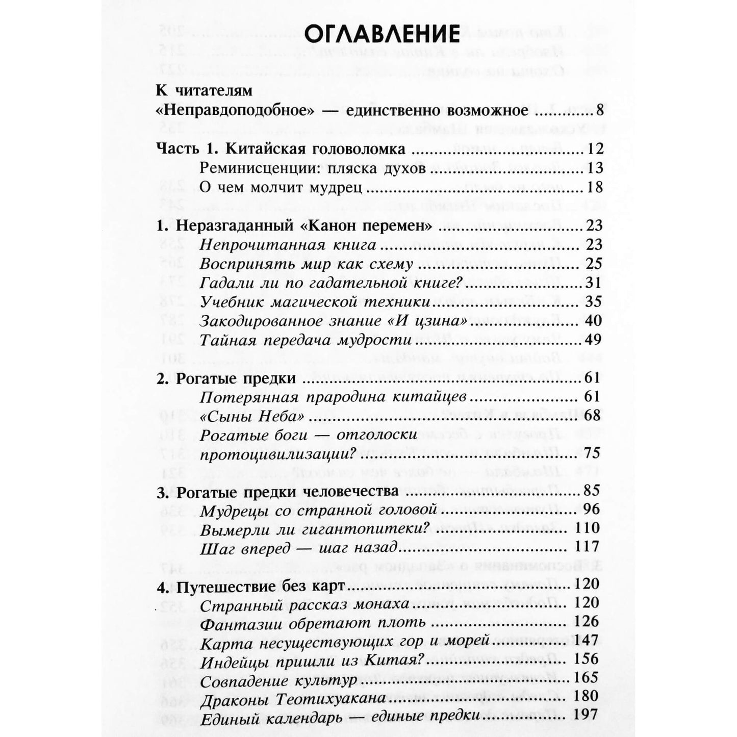 Aleksejus Maslovas „Dingusi civilizacija“