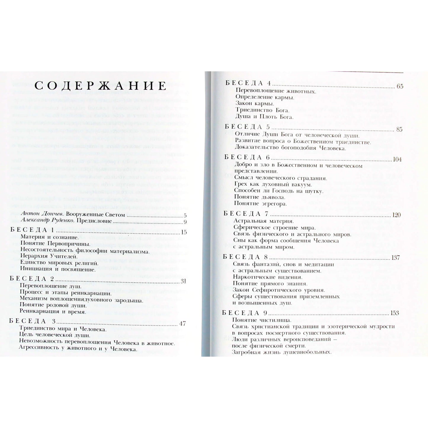 Zor Alef „Atsakymai neišmanėliams“