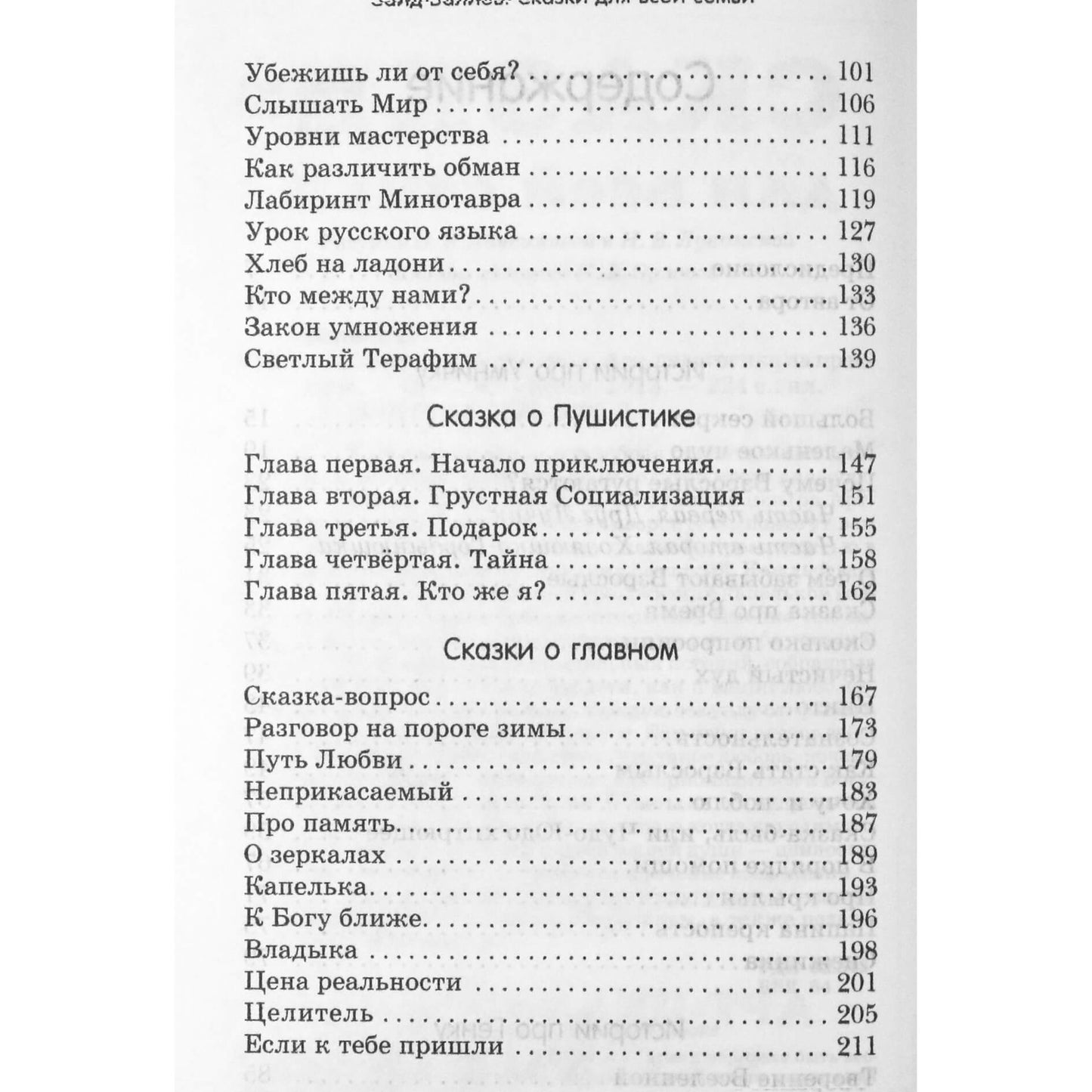 Sakė Valijevas „Meno pedagogika praktikoje“