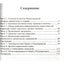 Jevgenijus Kuznecovas „Vibracinio rezonanso gydymo pagrindai“