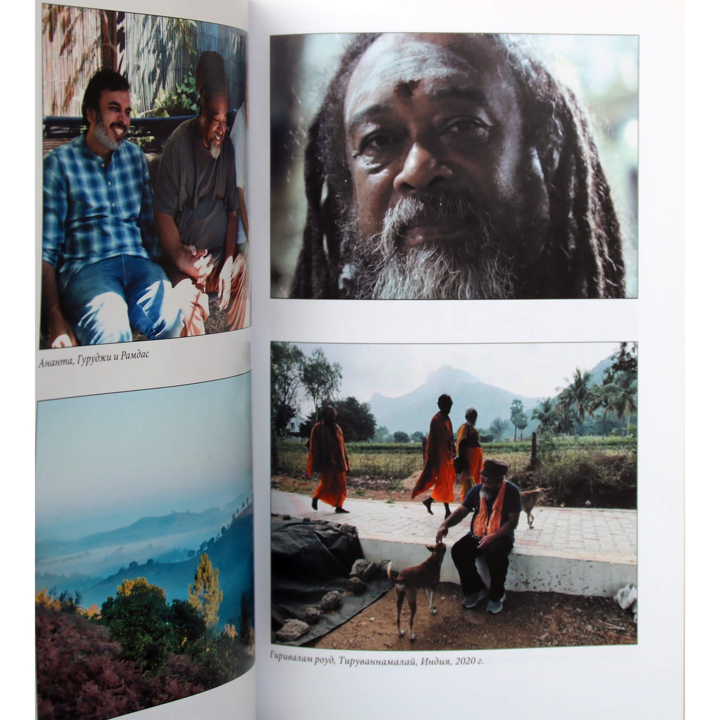 Муджи "Белый огонь. Духовные Откровения и Указатели Мастера Адвайты"