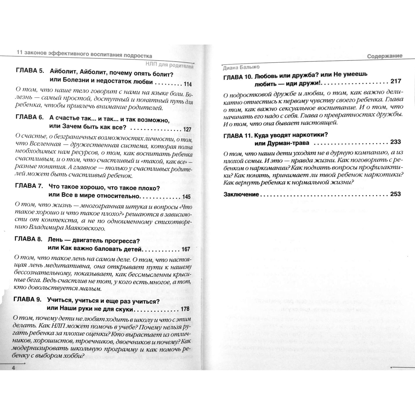 Diana Balyko „NLP tėvams“