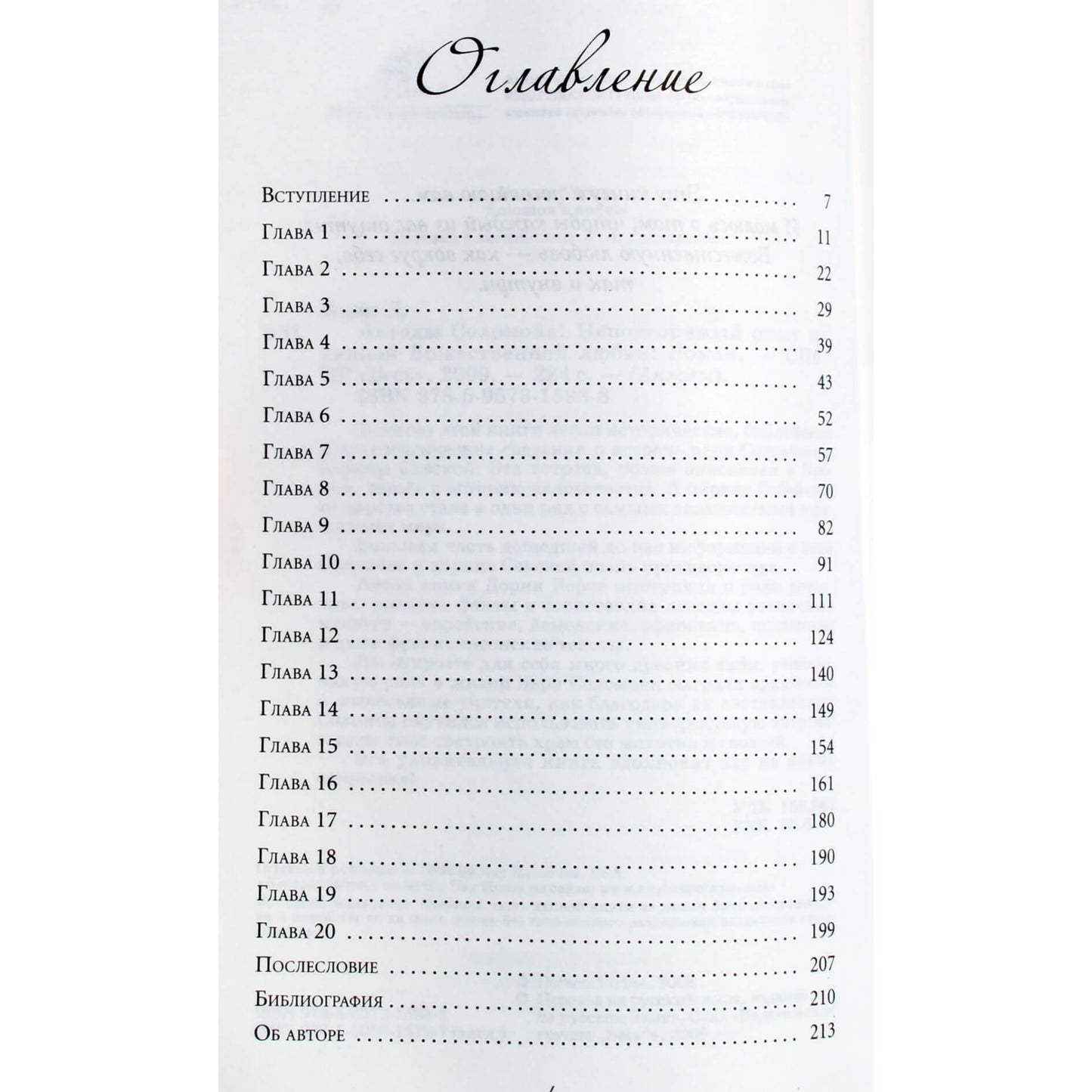 Doreen Virtue „Saliamono angelai“