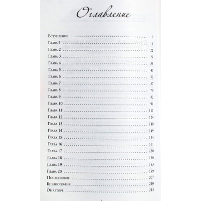 Doreen Virtue „Saliamono angelai“