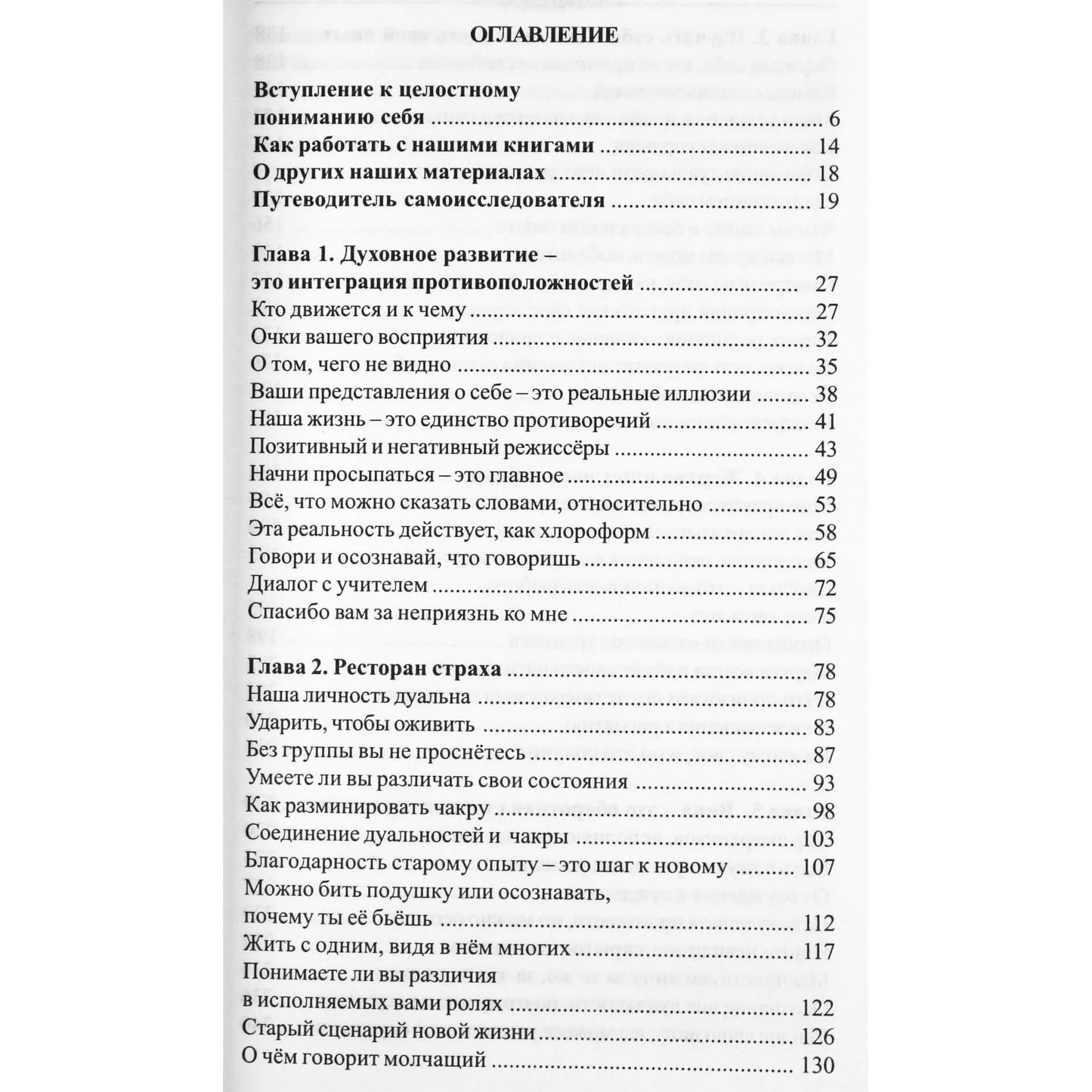 Александр Пинт "Зеркало для личности"