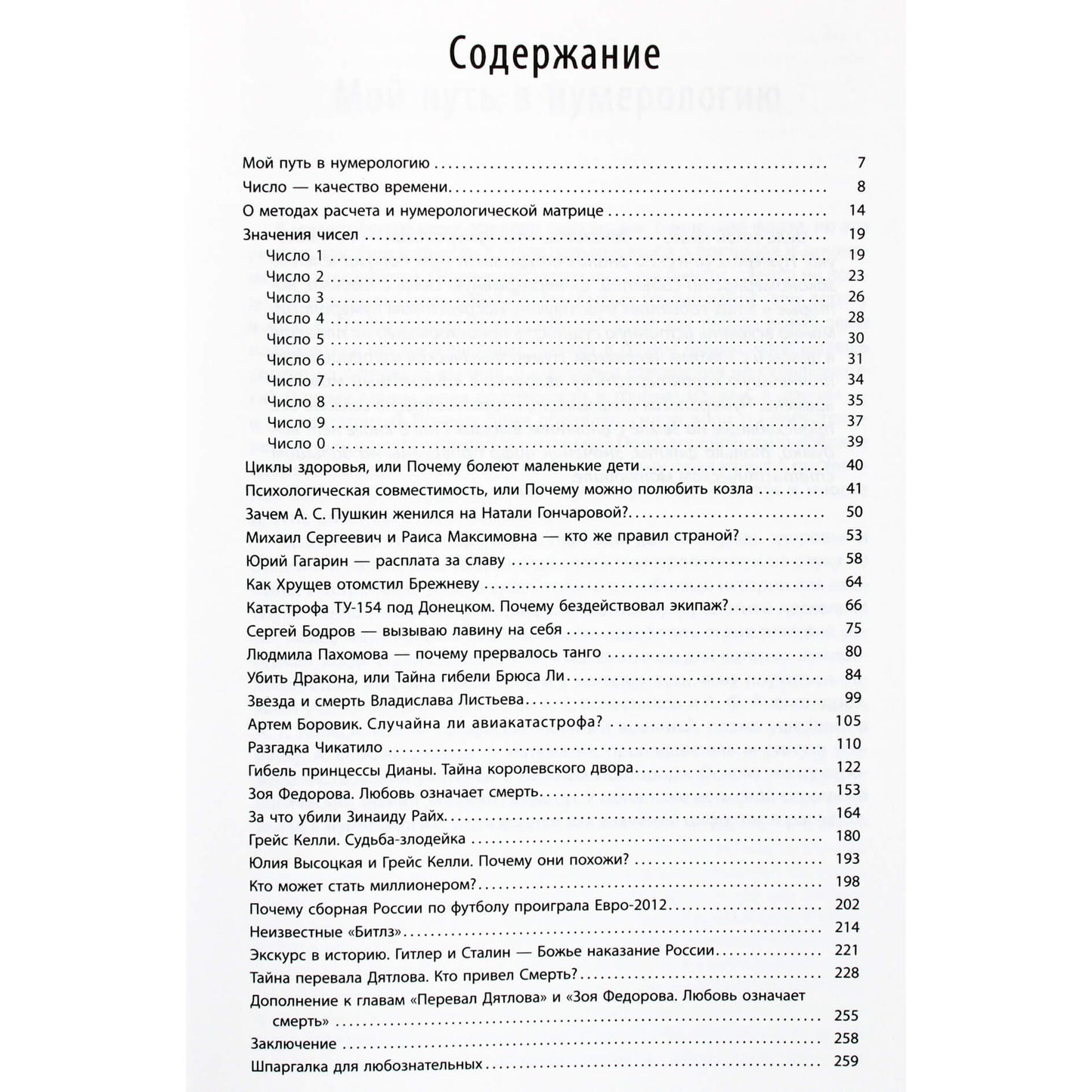 Julija Granovskaja "Tikra numerologija. Atsitiktinumų nėra"