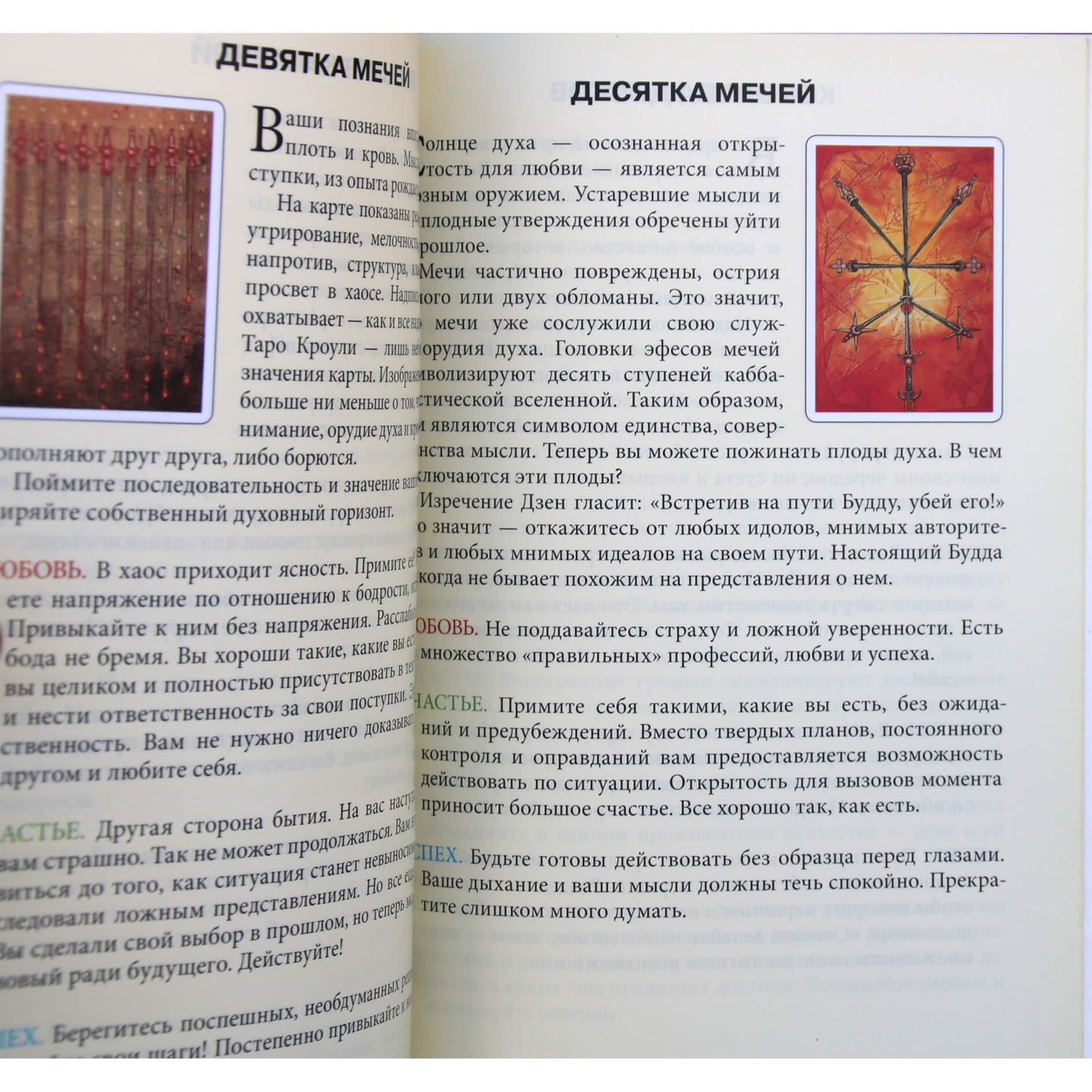 Evelyn Burger "Crowley taro. Meilė. Laimė. Sėkmė"