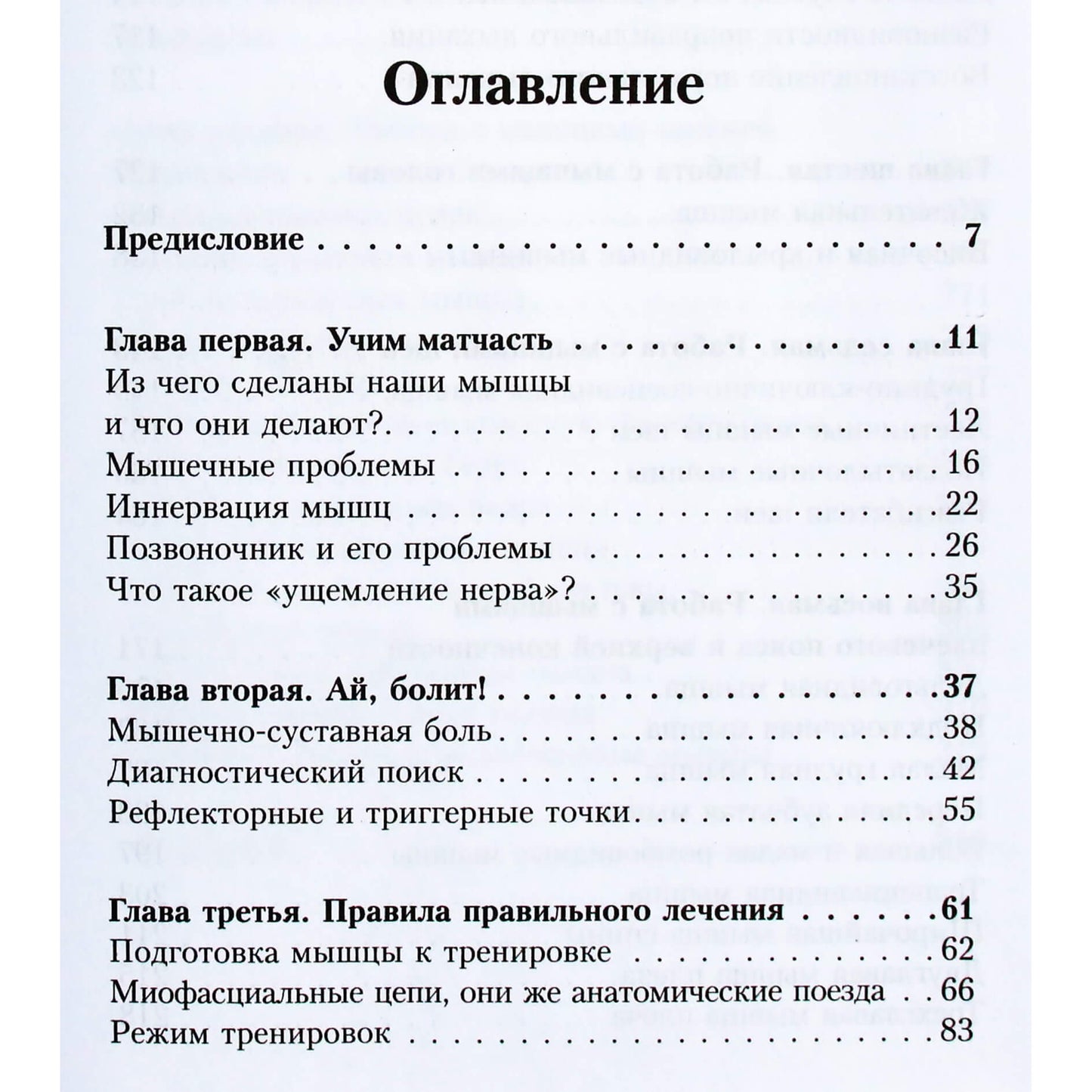 Kirilas Galankinas "Praktinė kineziologija. Kaip perauklėti raumenis"