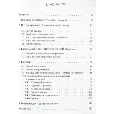 Алла Алиция Хшановская "Таро. Психологический портрет"