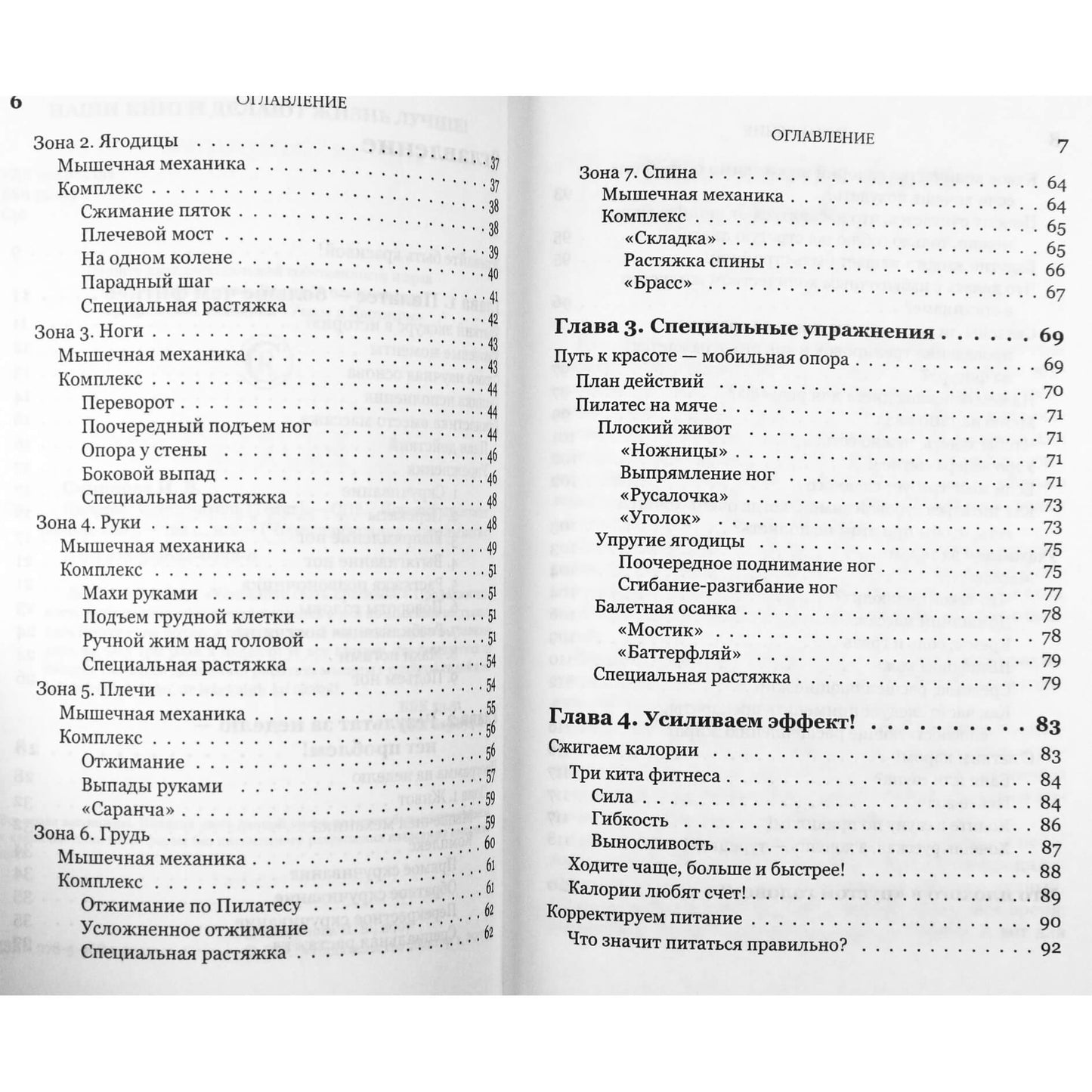 Irina Smirnova „Pilatesas. Savarankiškas mokymasis“