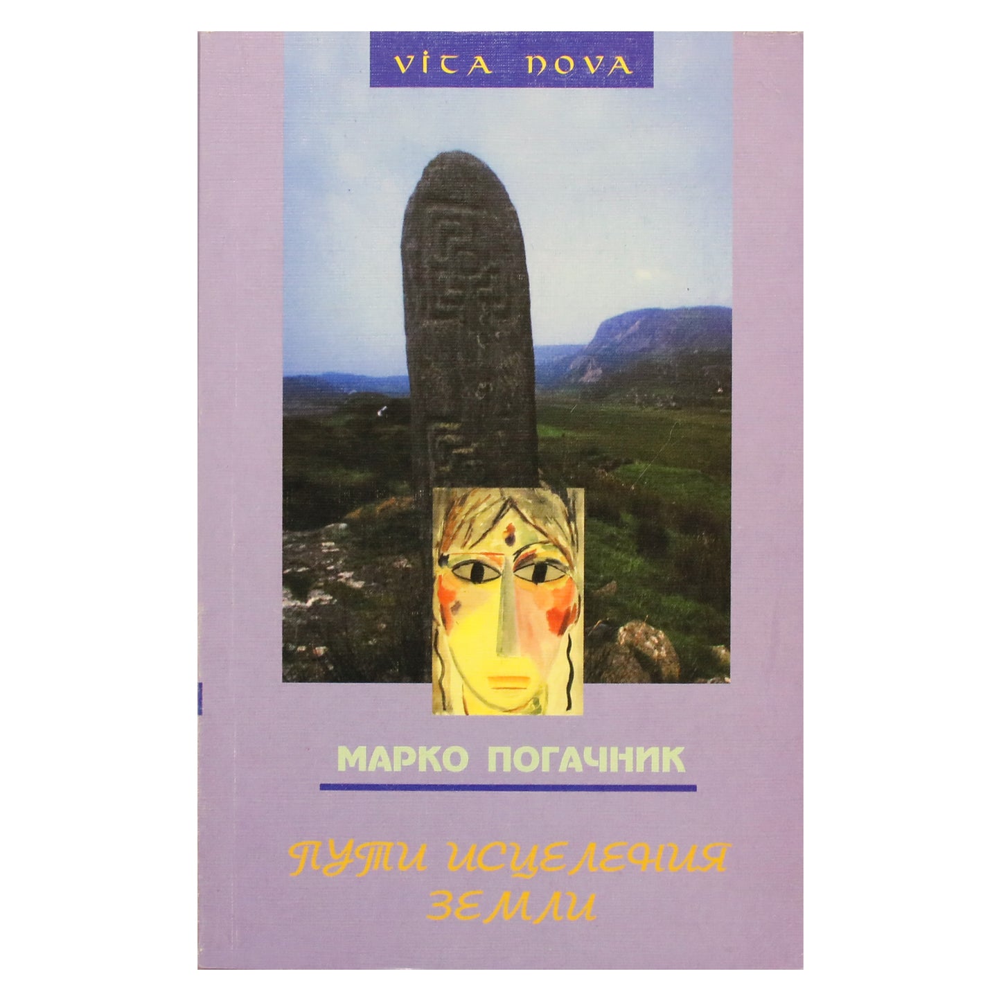 Marko Pogacnik „Būdai išgydyti Žemę“